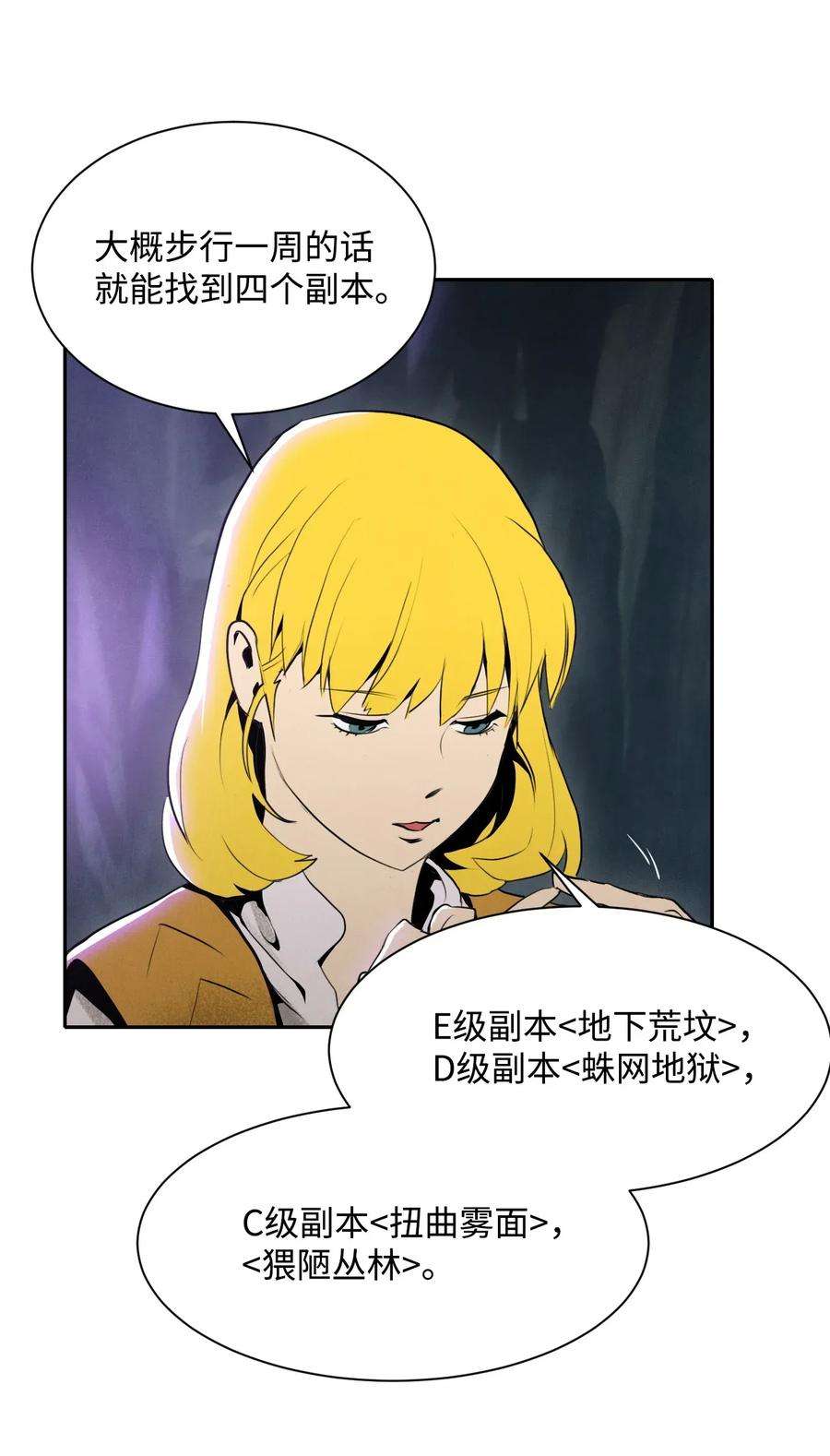 从1级开始的异世界骑士16 沉沦