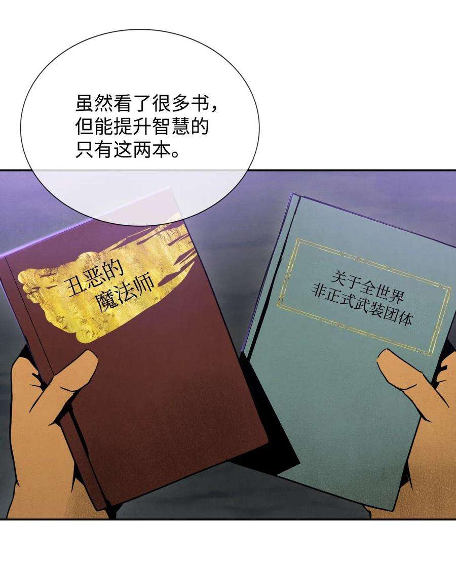 从1级开始的异世界骑士16 沉沦
