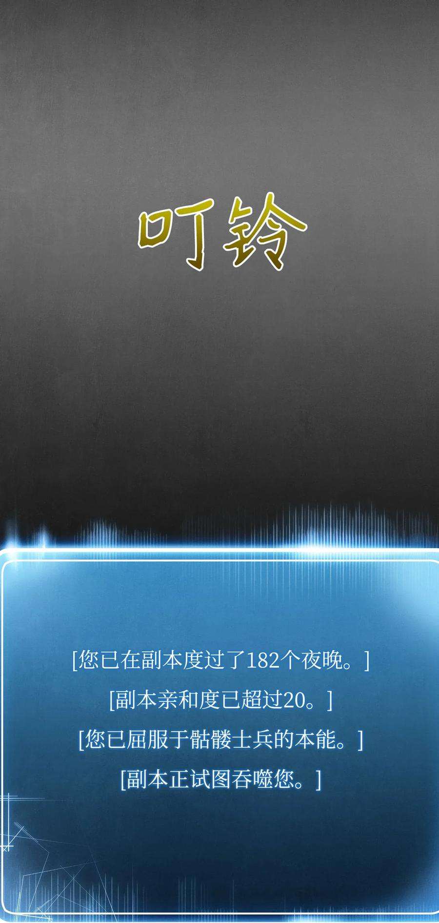 从1级开始的异世界骑士16 沉沦