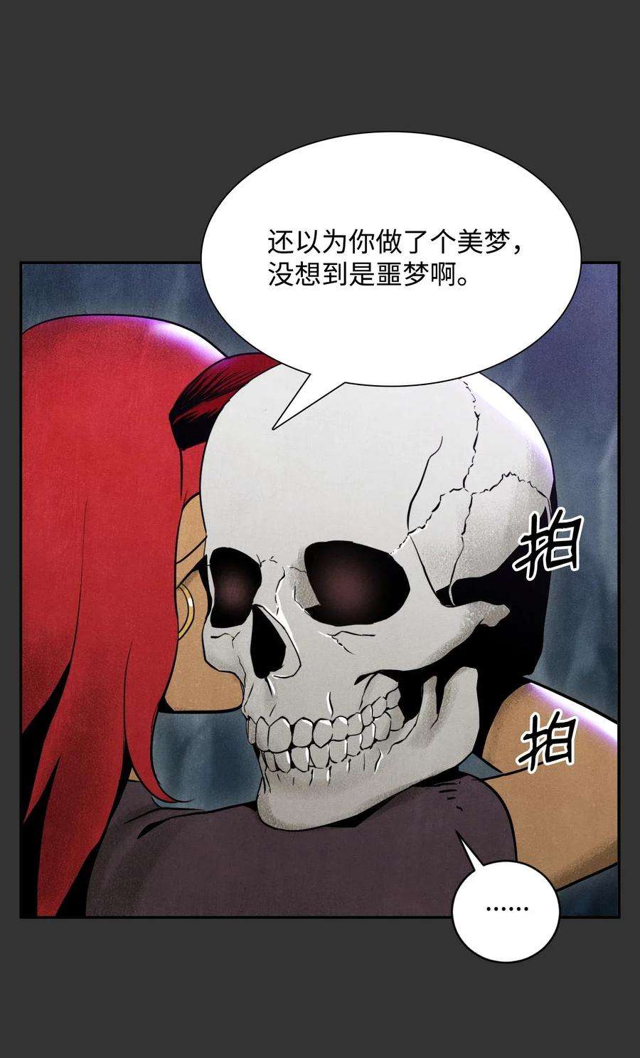 从1级开始的异世界骑士16 沉沦