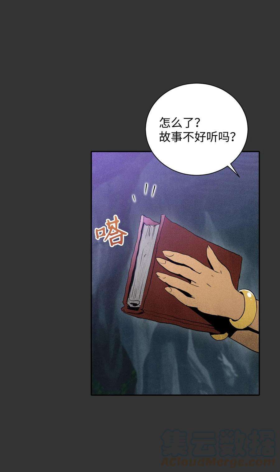 从1级开始的异世界骑士17 醉生梦死