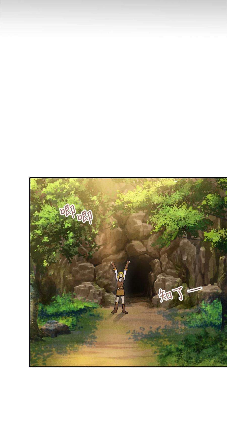 从1级开始的异世界骑士17 醉生梦死