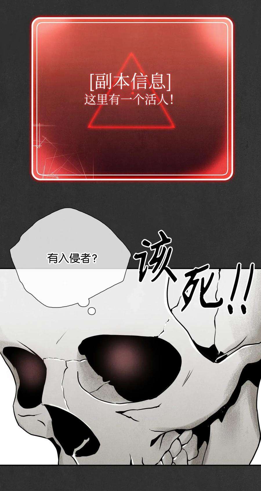 从1级开始的异世界骑士17 醉生梦死