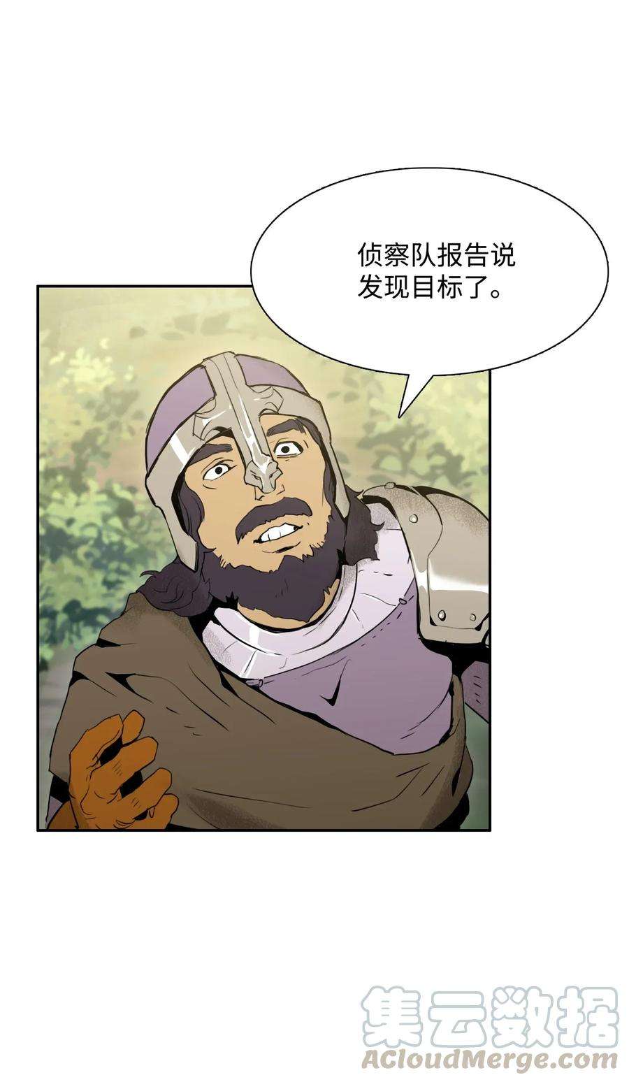 从1级开始的异世界骑士18 四面楚歌