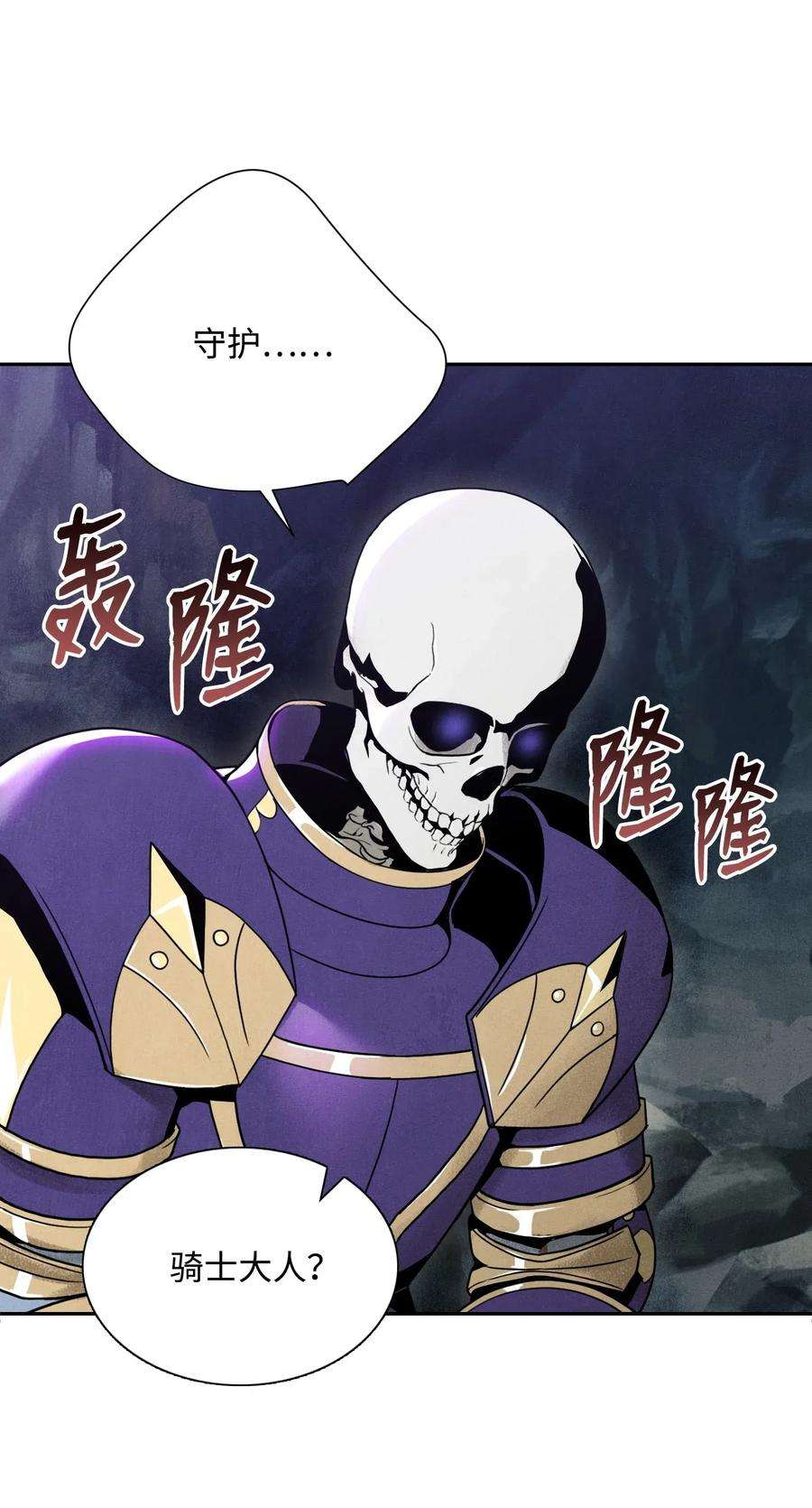 从1级开始的异世界骑士18 四面楚歌