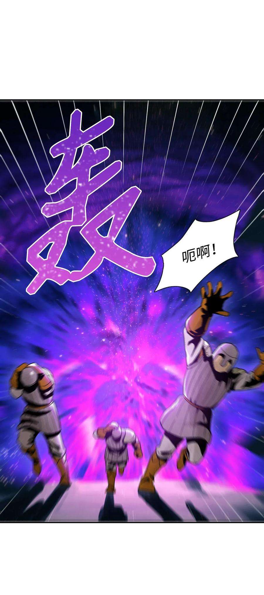 从1级开始的异世界骑士20 逃离