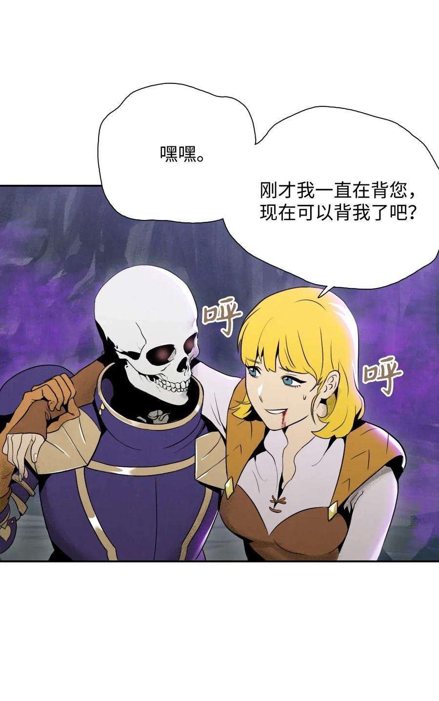 从1级开始的异世界骑士20 逃离
