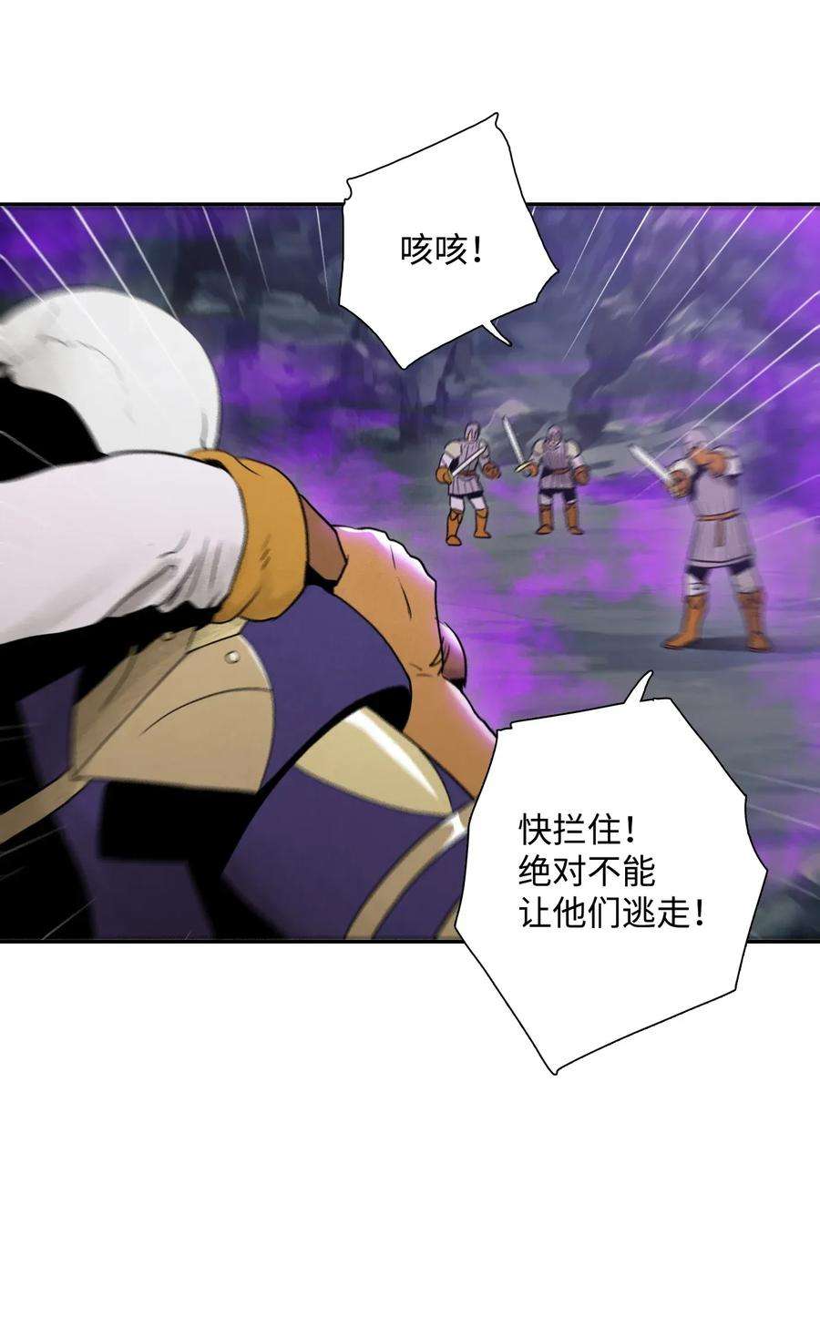 从1级开始的异世界骑士20 逃离