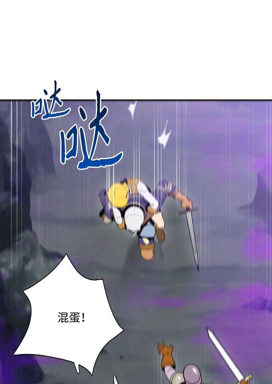 从1级开始的异世界骑士20 逃离