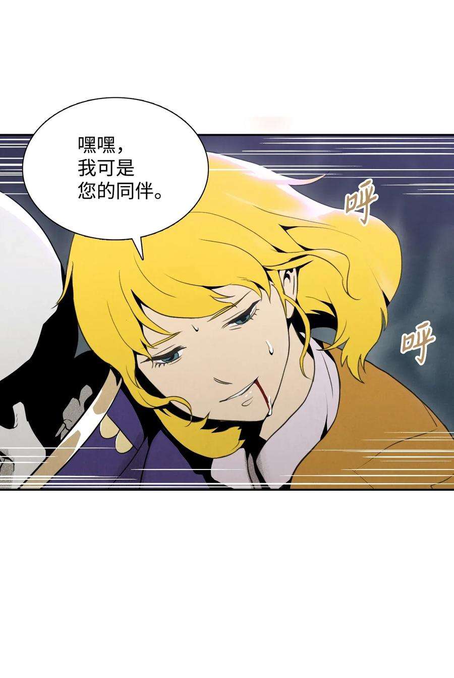 从1级开始的异世界骑士20 逃离