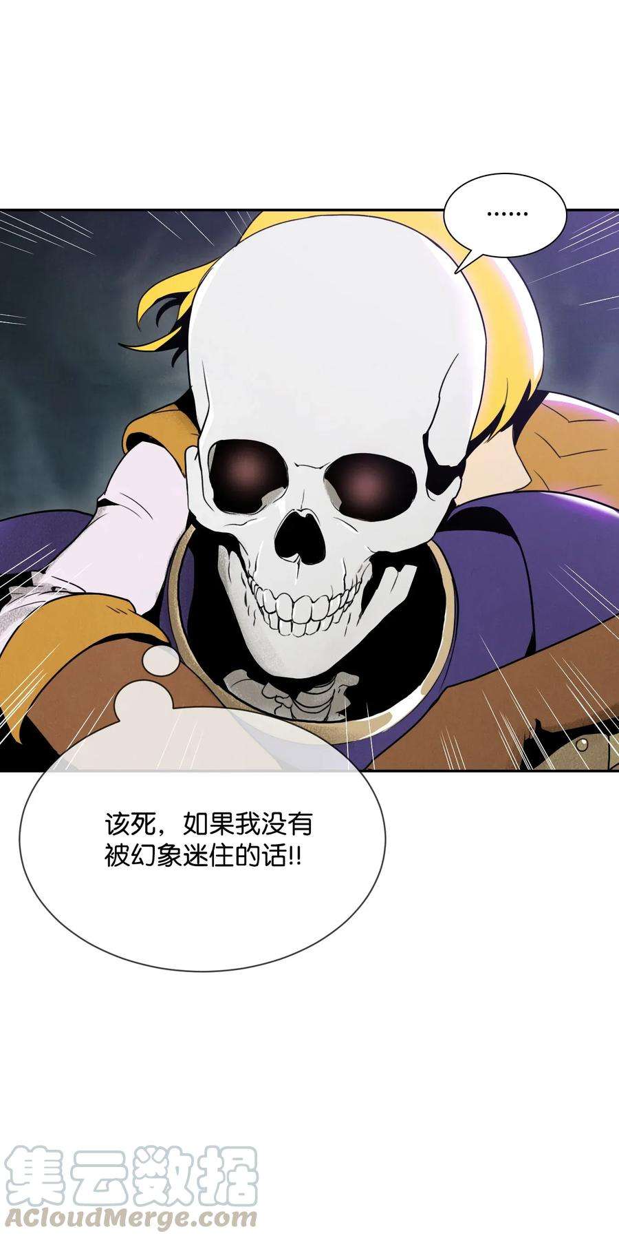 从1级开始的异世界骑士20 逃离