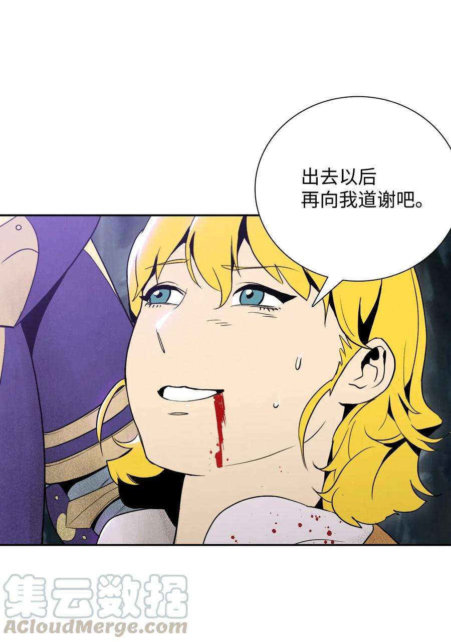 从1级开始的异世界骑士20 逃离