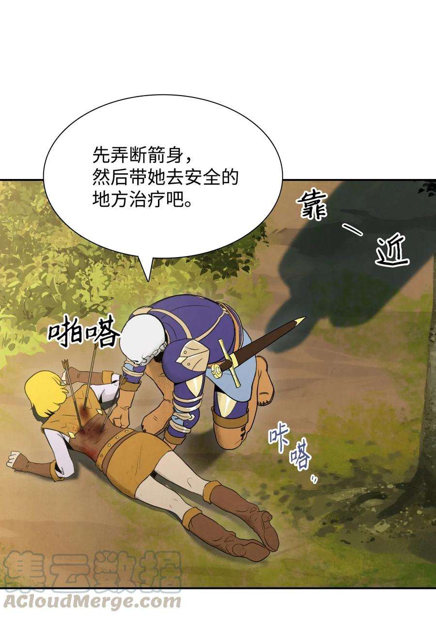 从1级开始的异世界骑士20 逃离