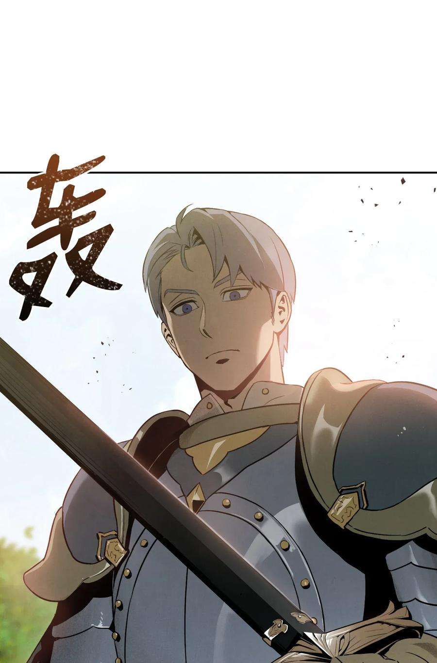 从1级开始的异世界骑士20 逃离