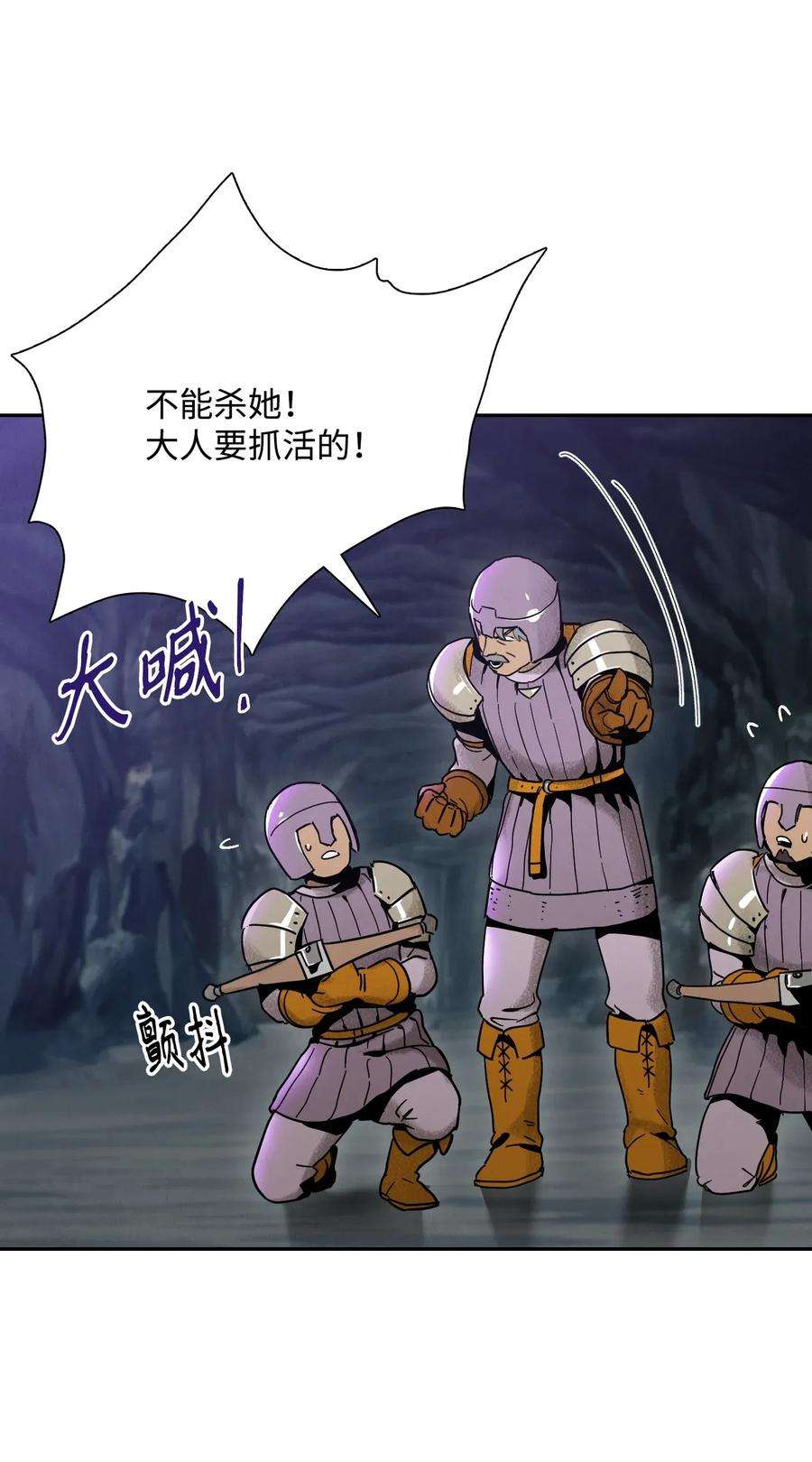 从1级开始的异世界骑士20 逃离