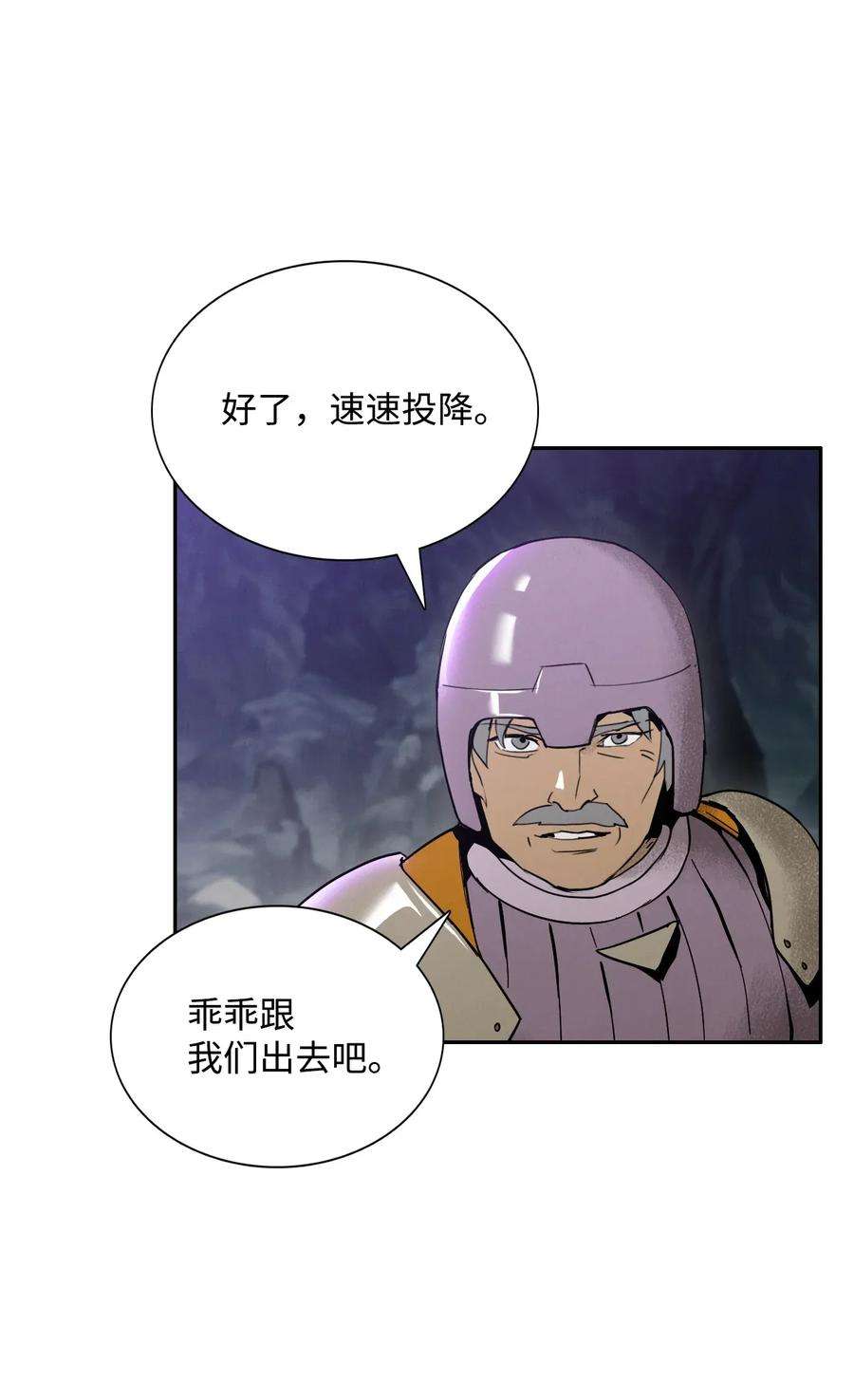 从1级开始的异世界骑士20 逃离