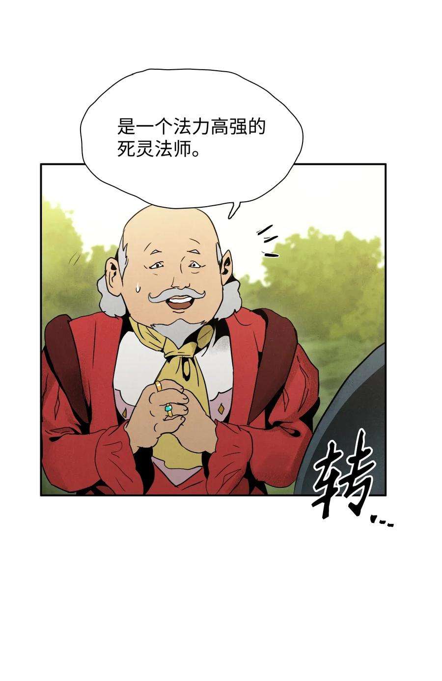 从1级开始的异世界骑士21 里安罗德登场