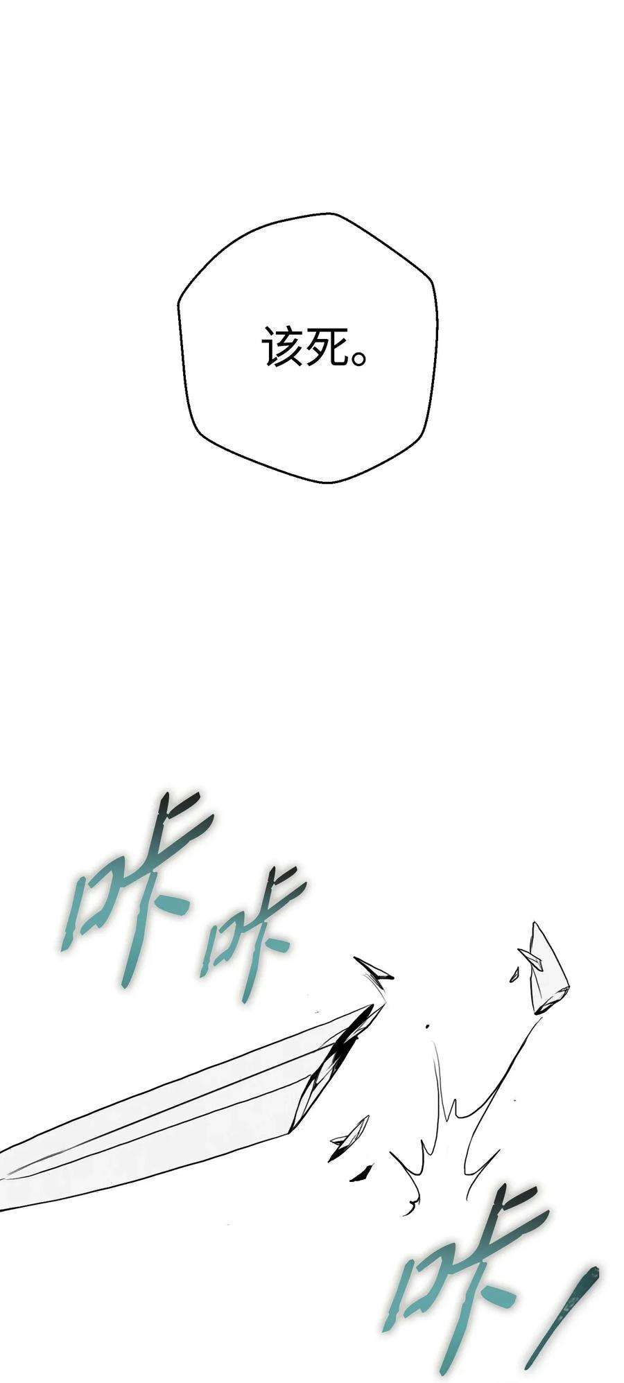 从1级开始的异世界骑士22 另一个开始