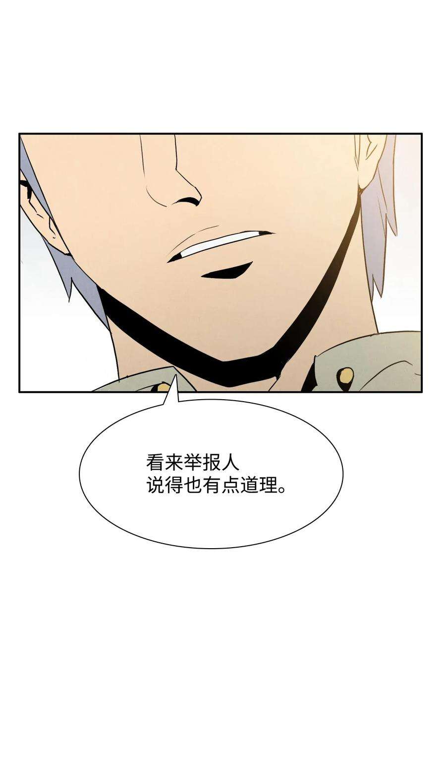 从1级开始的异世界骑士22 另一个开始