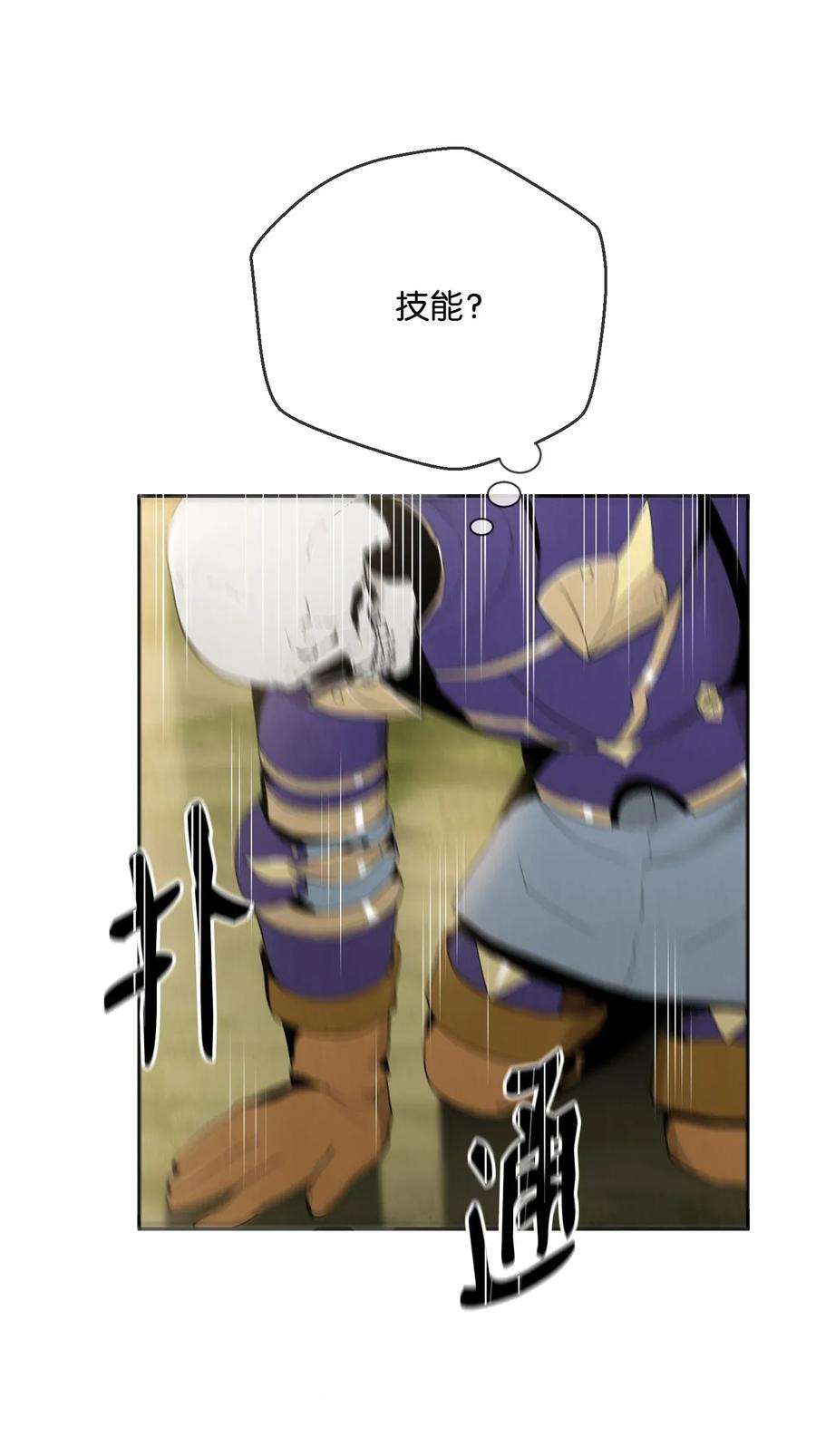 从1级开始的异世界骑士22 另一个开始