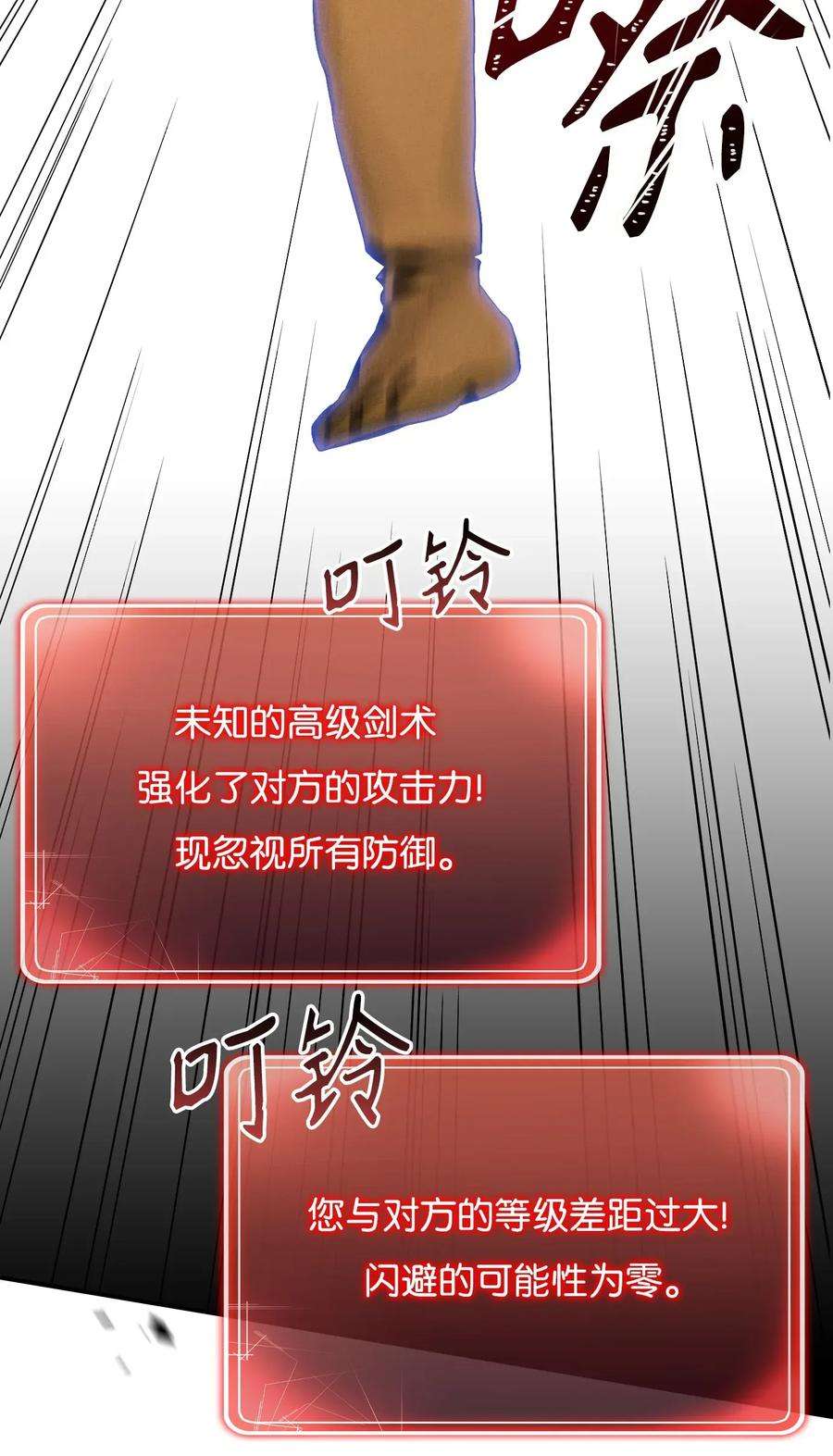 从1级开始的异世界骑士22 另一个开始