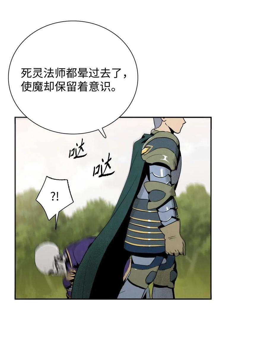 从1级开始的异世界骑士22 另一个开始