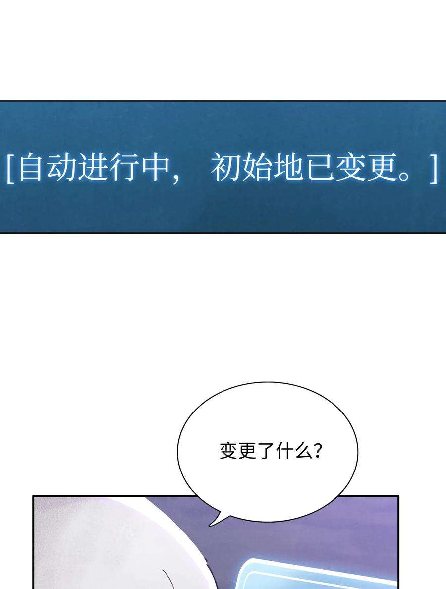 从1级开始的异世界骑士23 留下遗憾的地方