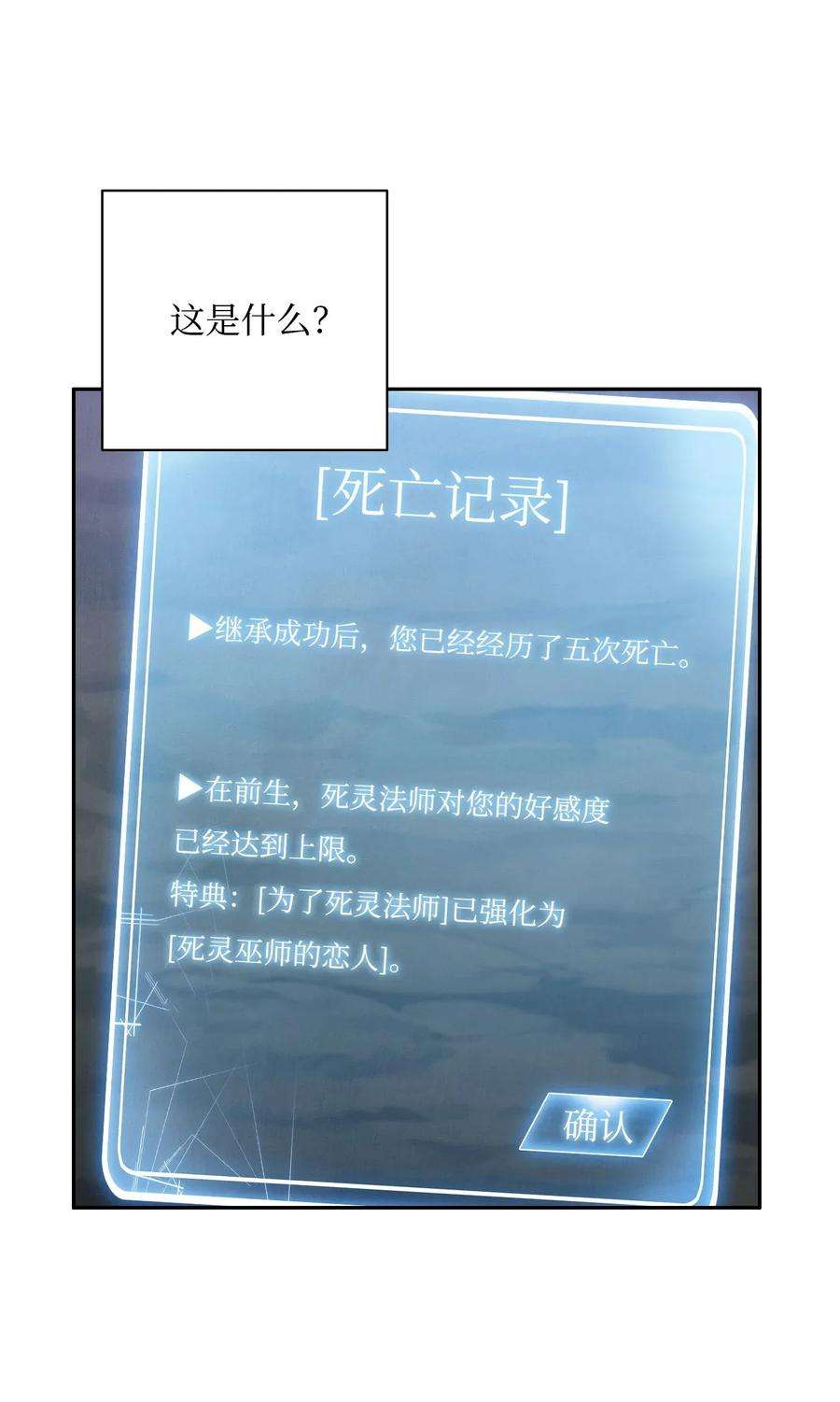 从1级开始的异世界骑士23 留下遗憾的地方