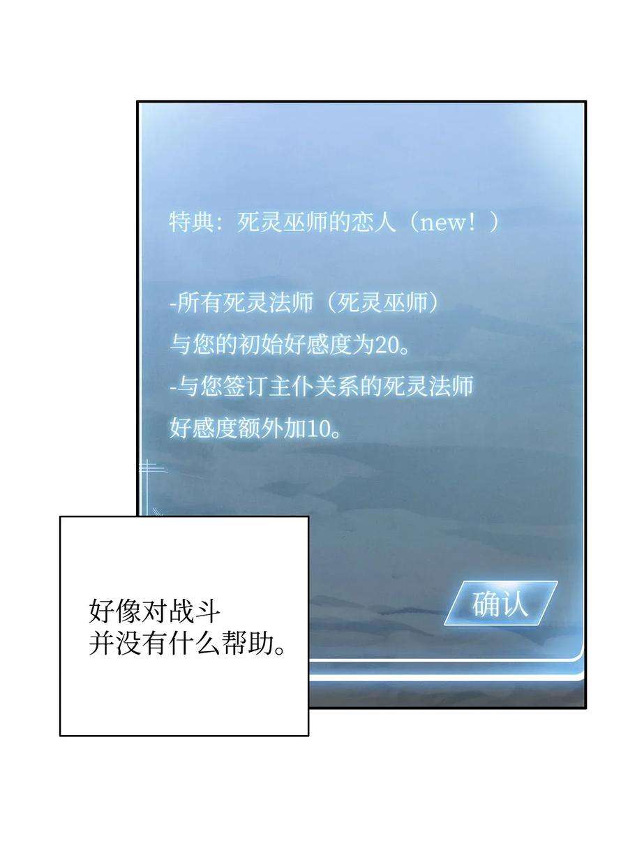 从1级开始的异世界骑士23 留下遗憾的地方