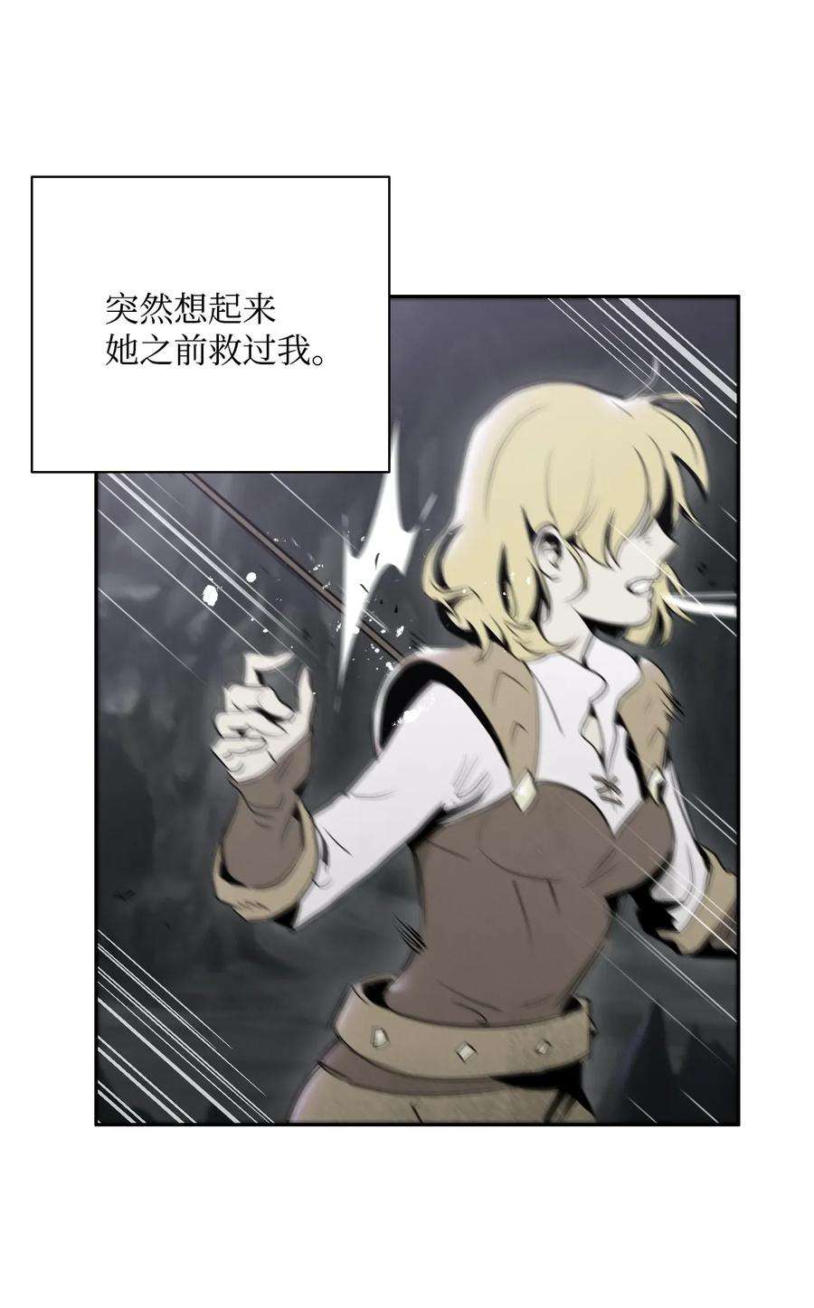 从1级开始的异世界骑士23 留下遗憾的地方