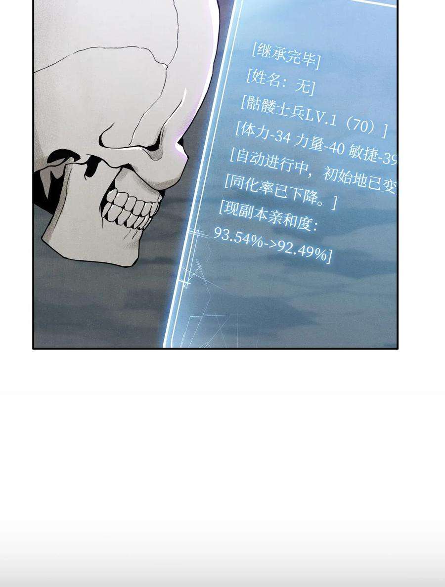从1级开始的异世界骑士23 留下遗憾的地方