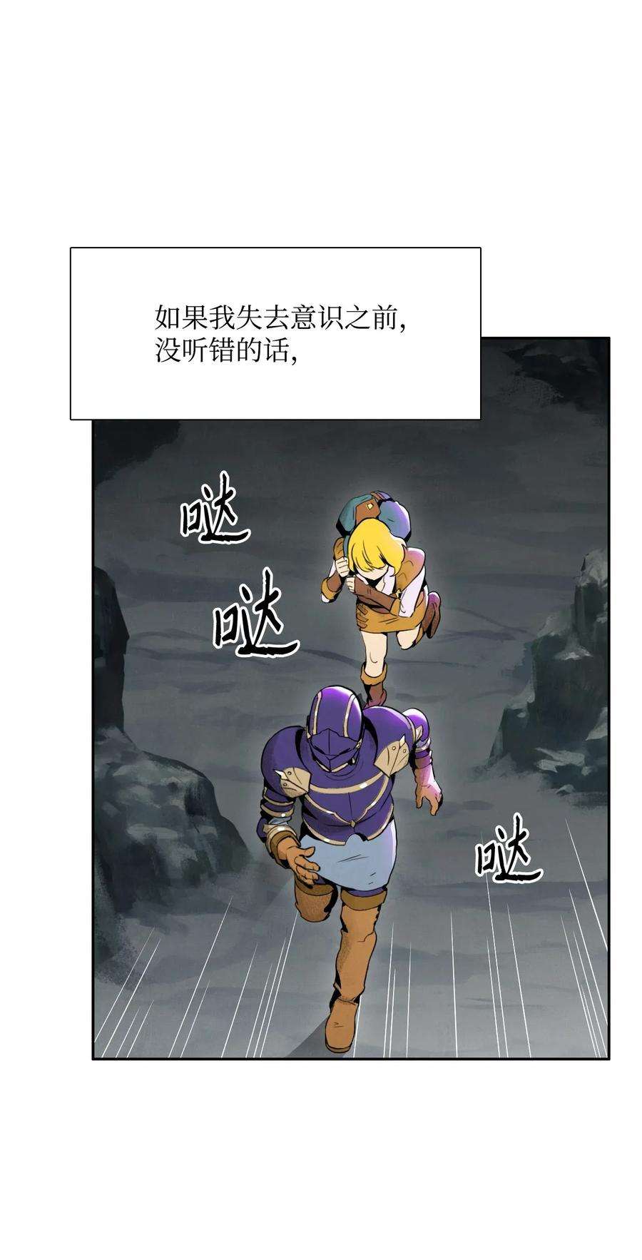 从1级开始的异世界骑士23 留下遗憾的地方