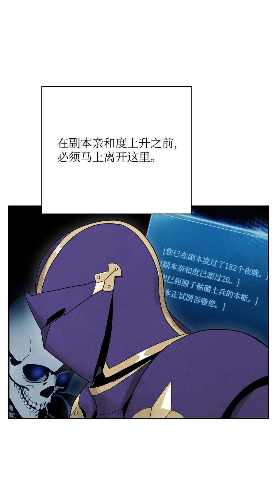从1级开始的异世界骑士23 留下遗憾的地方