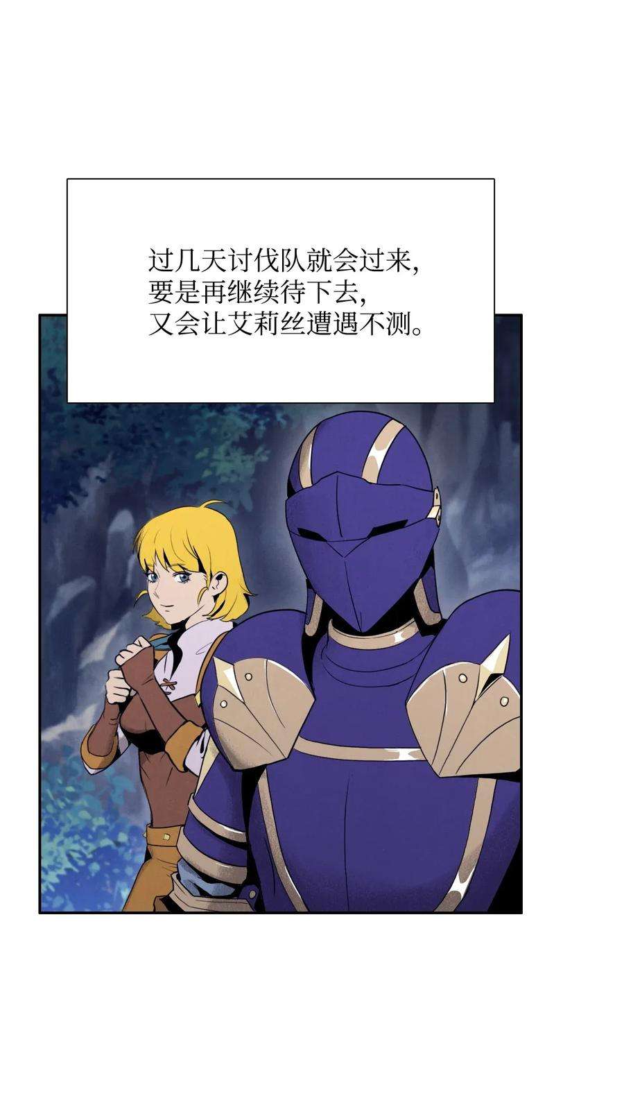 从1级开始的异世界骑士23 留下遗憾的地方