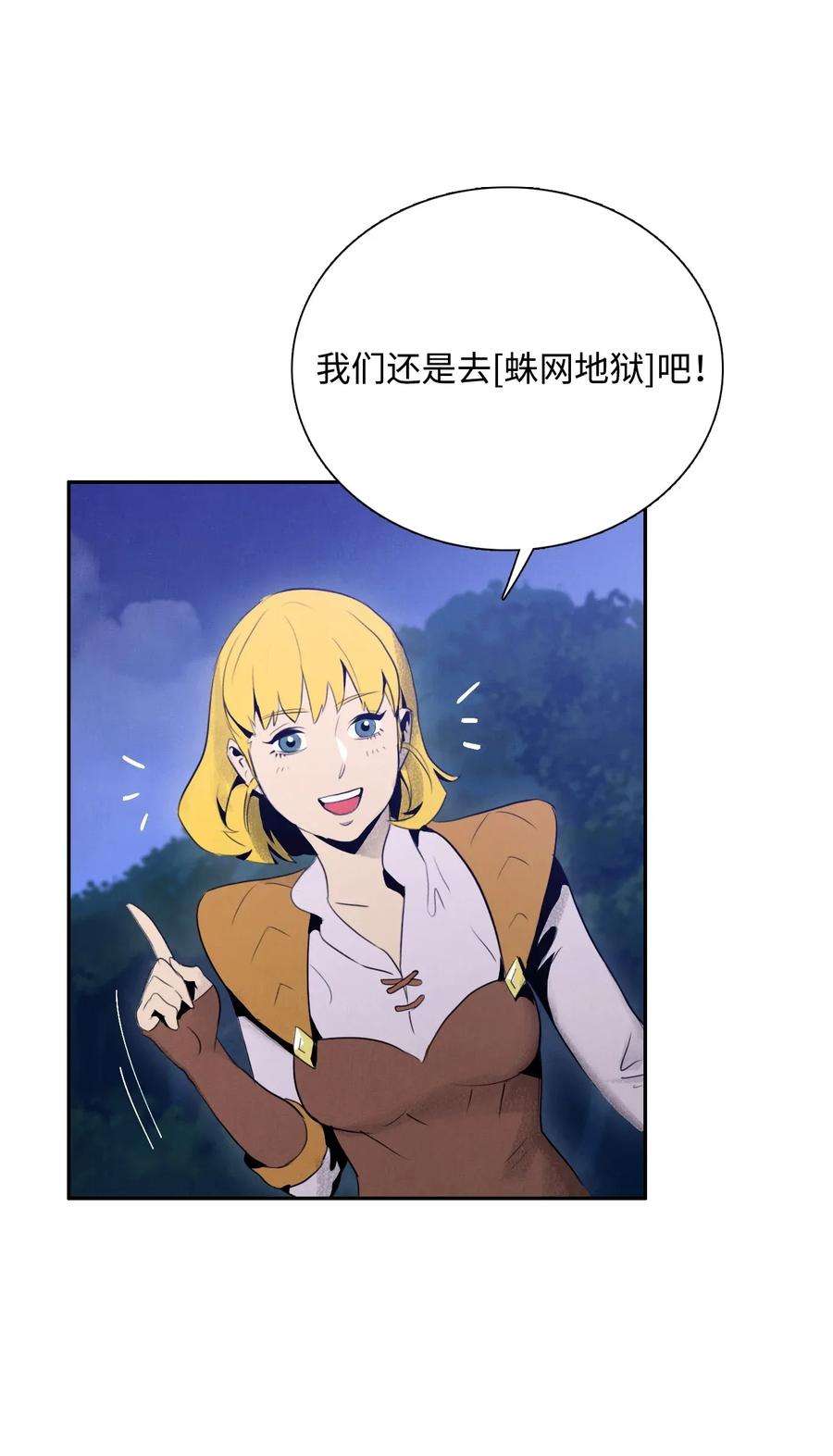 从1级开始的异世界骑士23 留下遗憾的地方