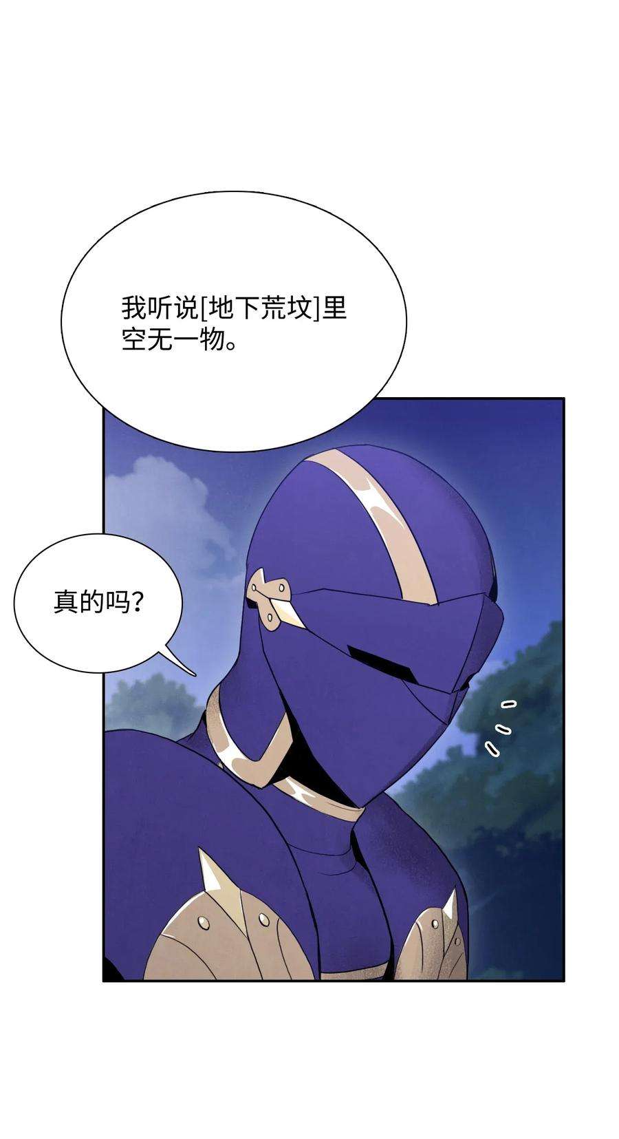从1级开始的异世界骑士23 留下遗憾的地方