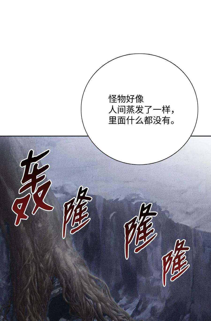 从1级开始的异世界骑士23 留下遗憾的地方