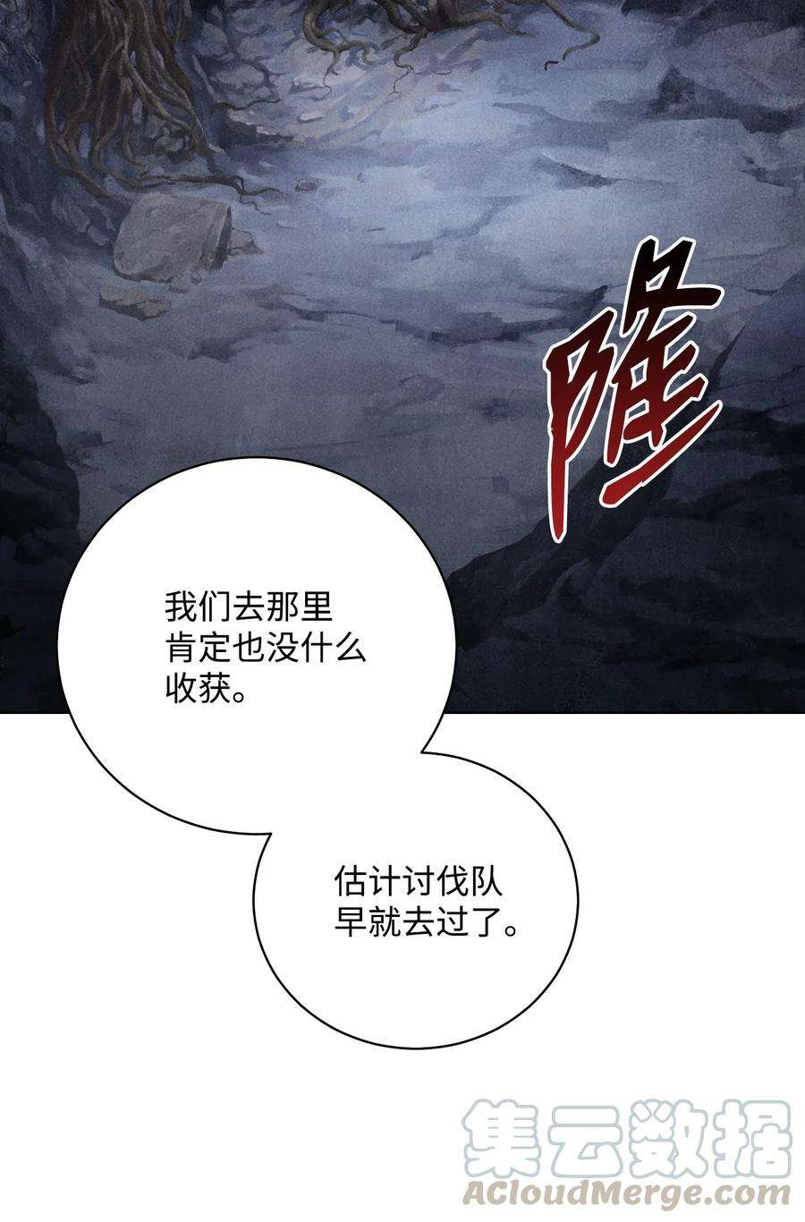 从1级开始的异世界骑士23 留下遗憾的地方