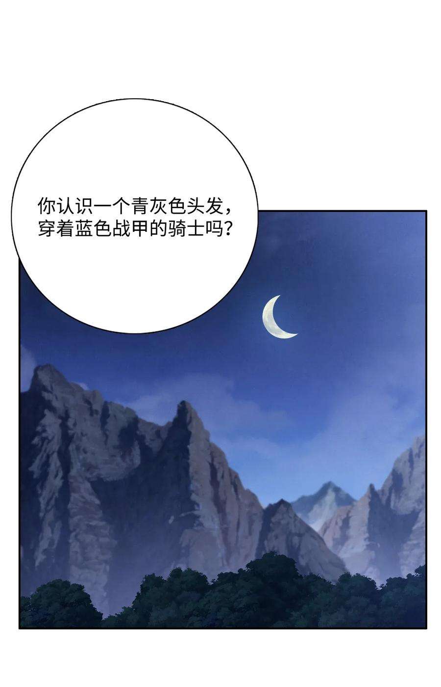 从1级开始的异世界骑士23 留下遗憾的地方