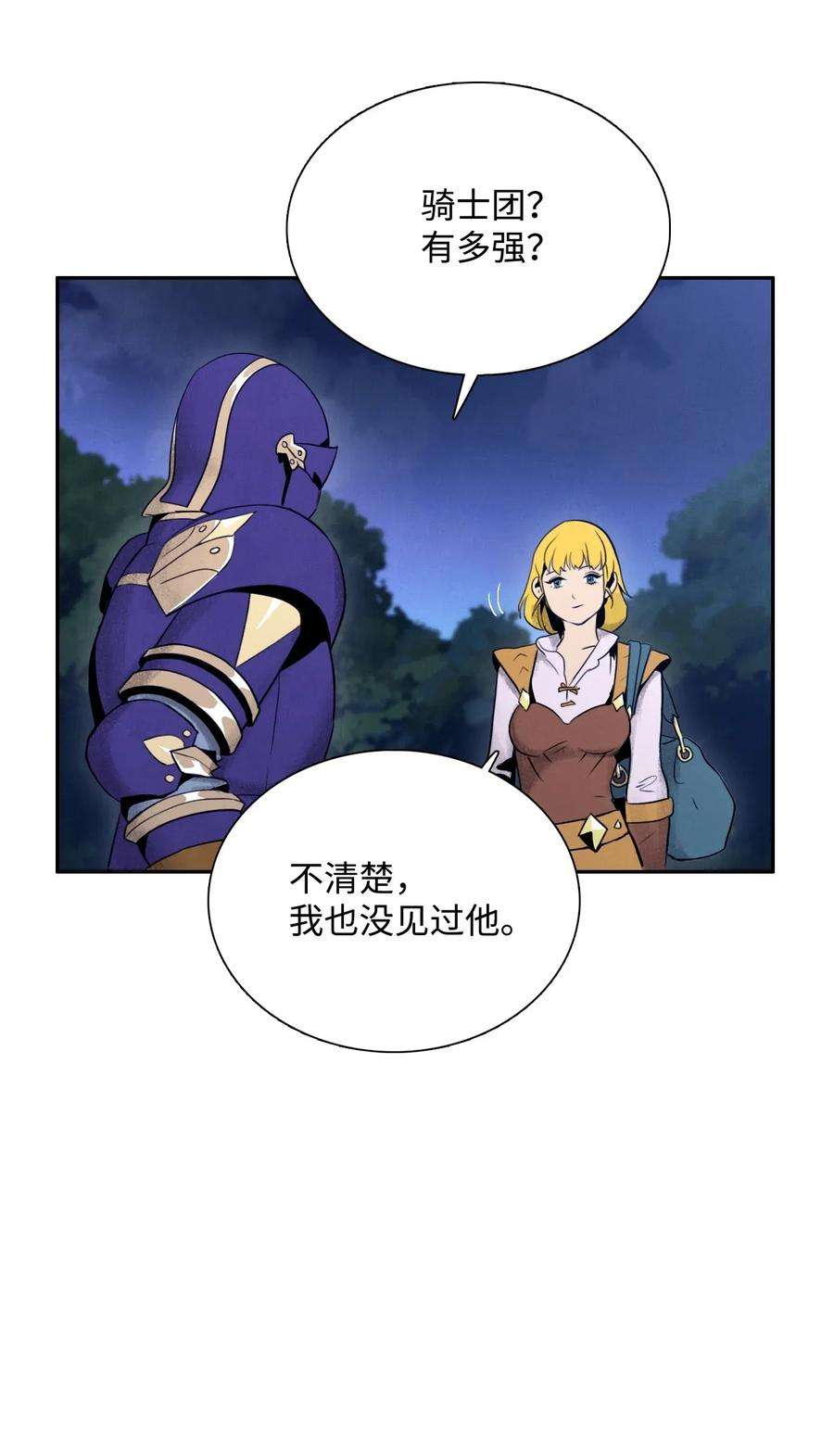 从1级开始的异世界骑士23 留下遗憾的地方