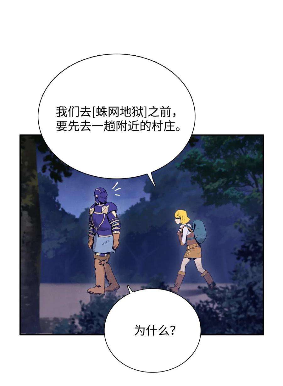 从1级开始的异世界骑士23 留下遗憾的地方