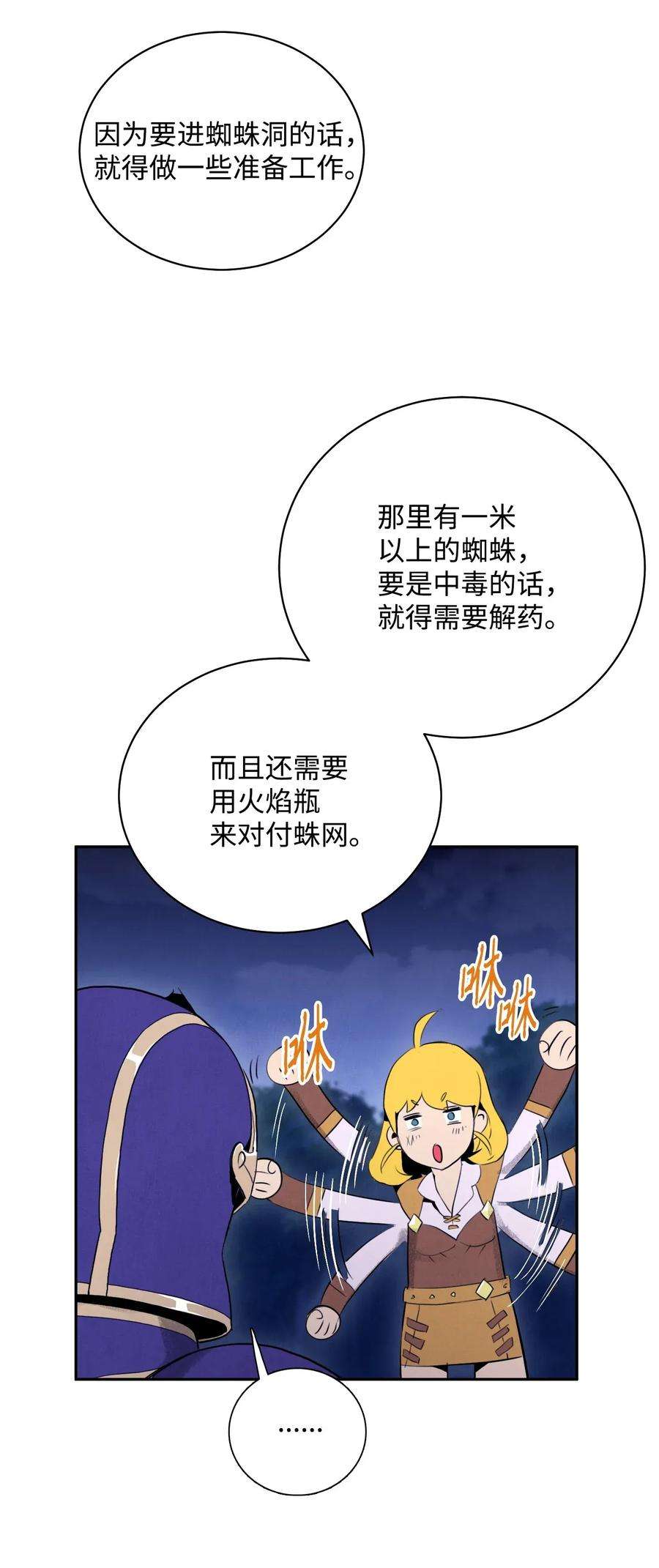 从1级开始的异世界骑士23 留下遗憾的地方