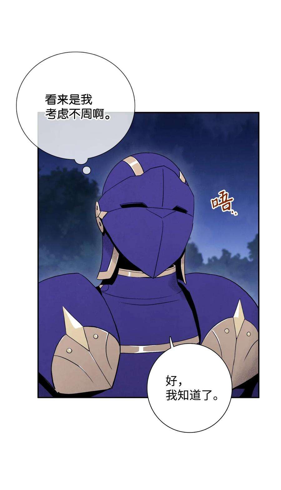 从1级开始的异世界骑士23 留下遗憾的地方