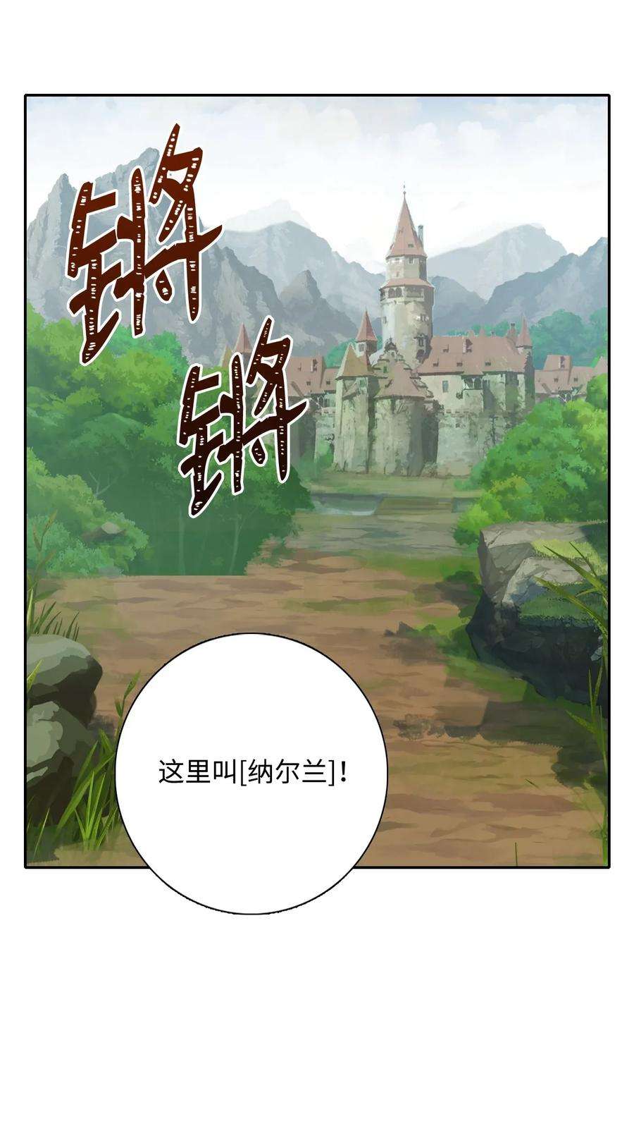 从1级开始的异世界骑士23 留下遗憾的地方