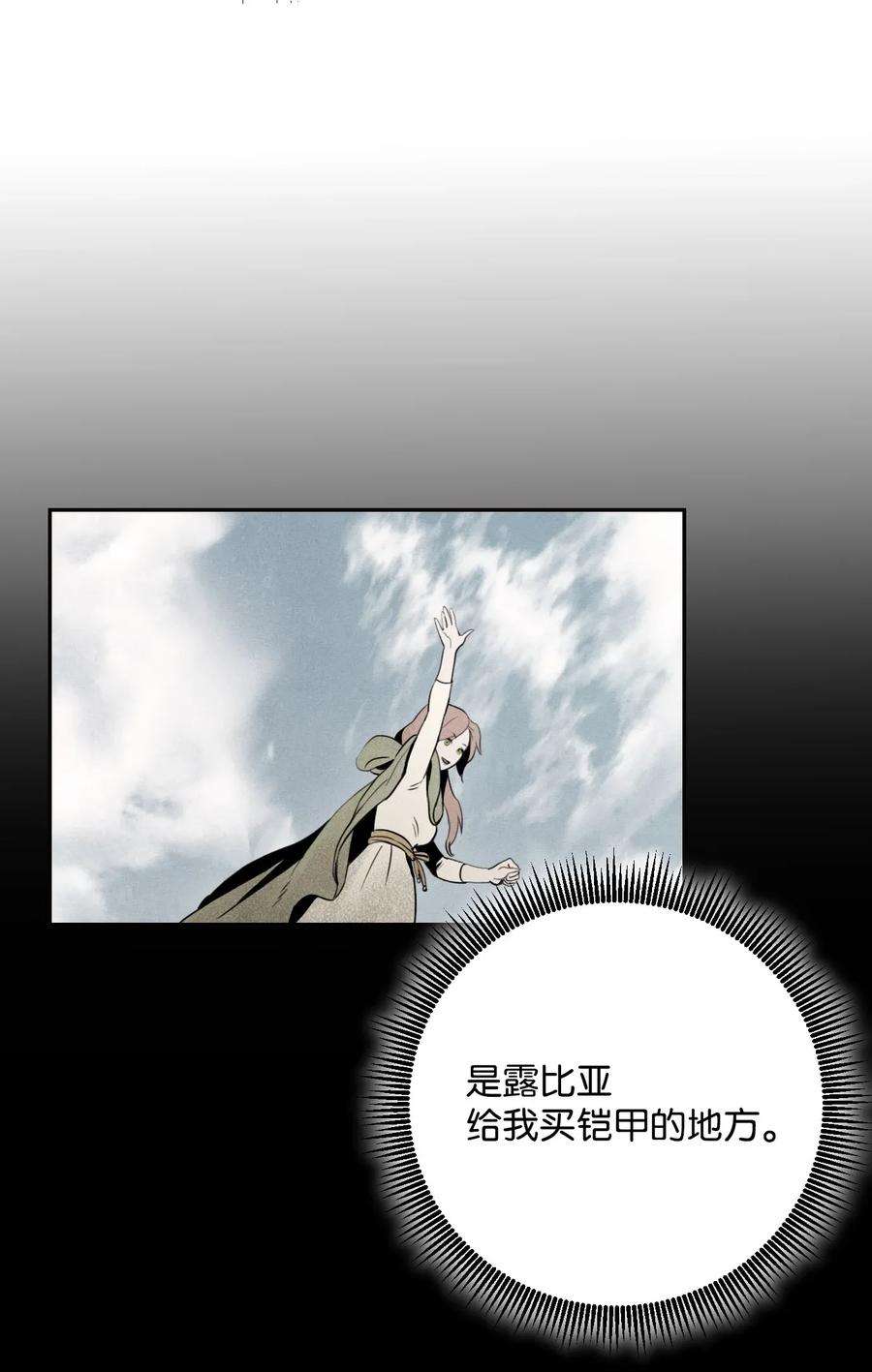 从1级开始的异世界骑士23 留下遗憾的地方
