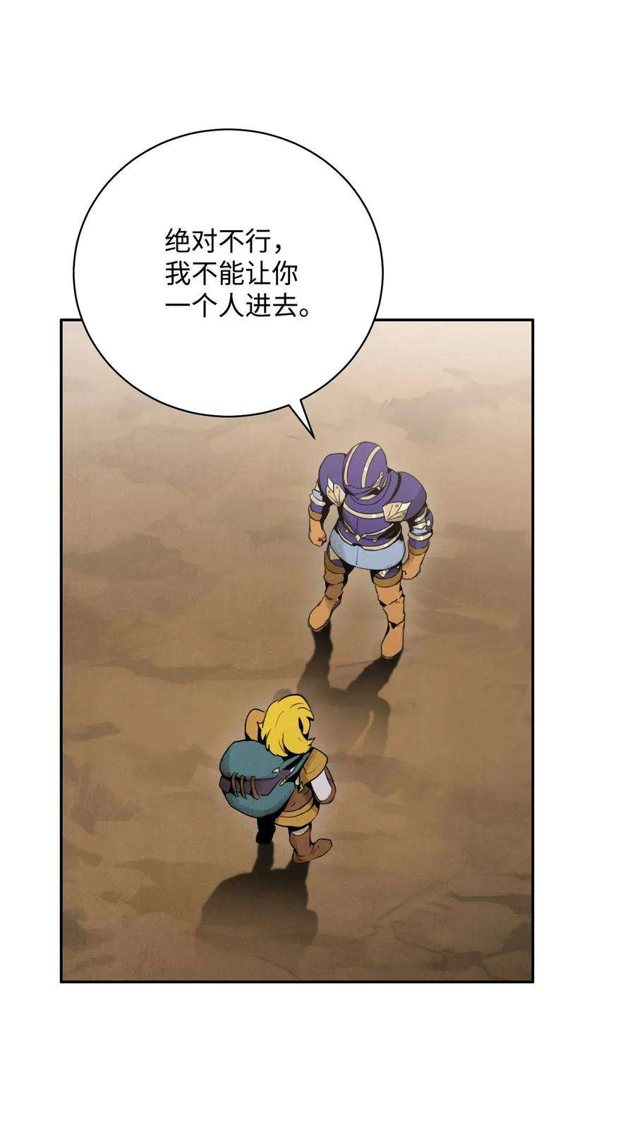 从1级开始的异世界骑士23 留下遗憾的地方