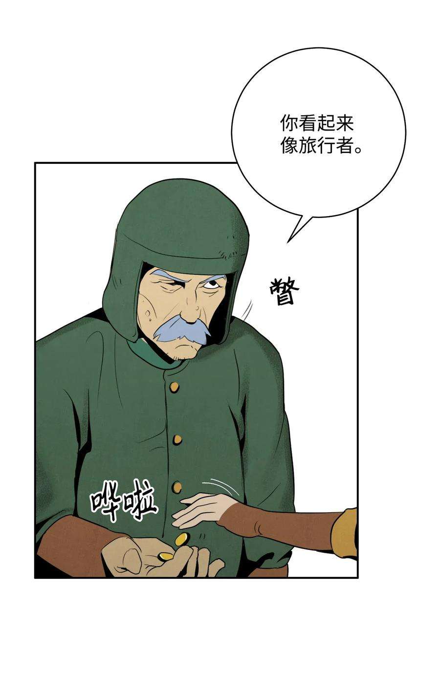从1级开始的异世界骑士23 留下遗憾的地方