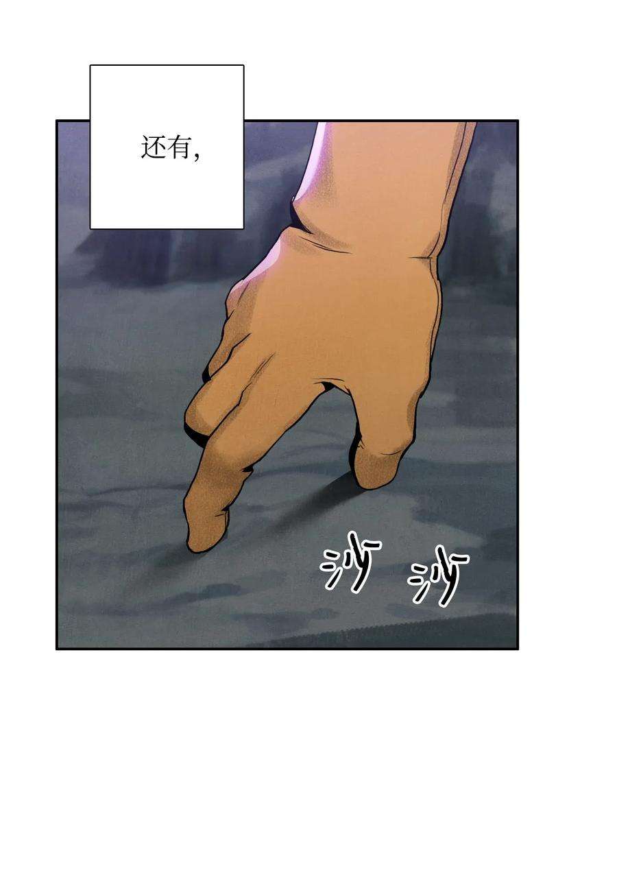 从1级开始的异世界骑士23 留下遗憾的地方