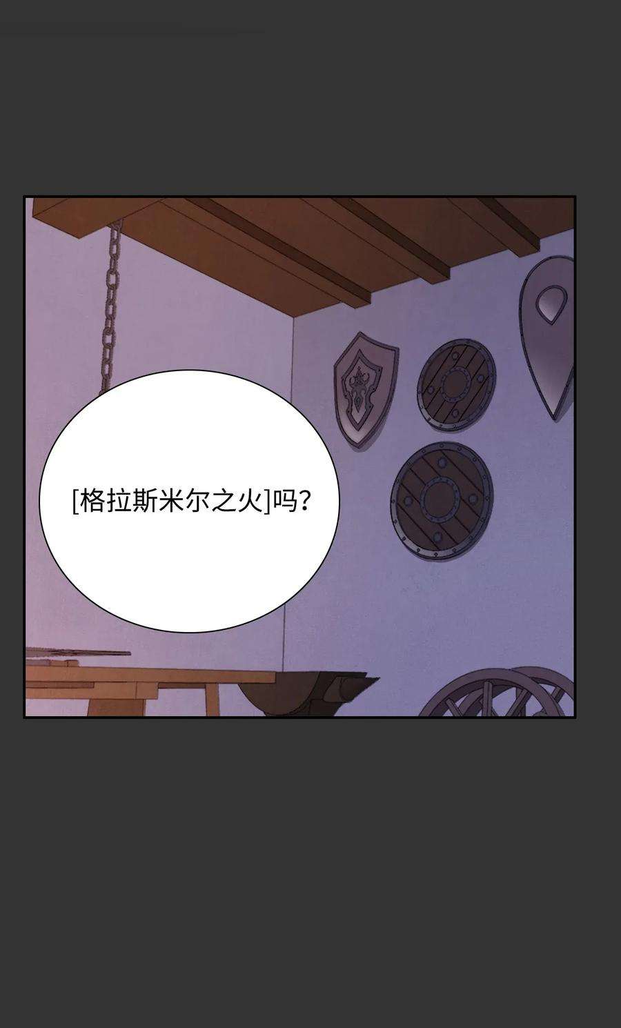 从1级开始的异世界骑士25 危险的蛛后