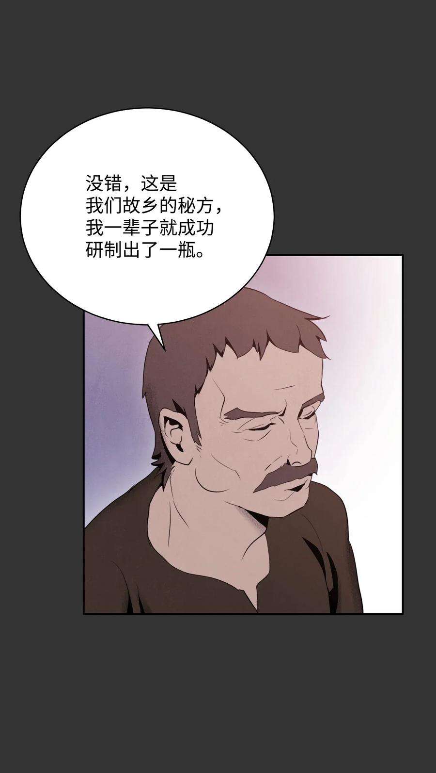 从1级开始的异世界骑士25 危险的蛛后